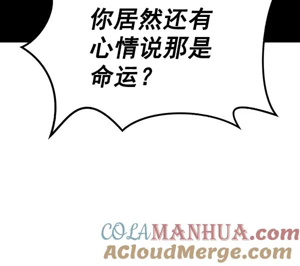 [第二季] 第31话+特别篇 第109页
