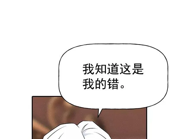 [第二季] 第31话+特别篇 第110页