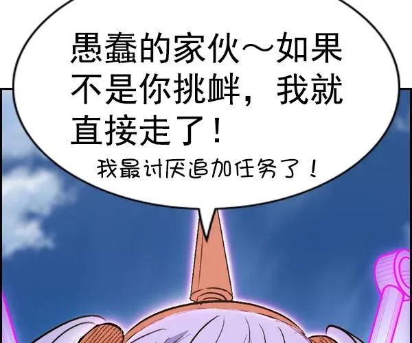 [第二季] 第31话+特别篇 第127页