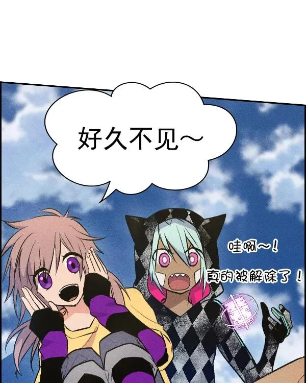 [第二季] 第31话+特别篇 第142页
