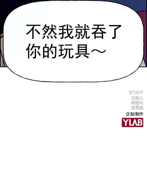 [第二季] 第31话+特别篇 第159页