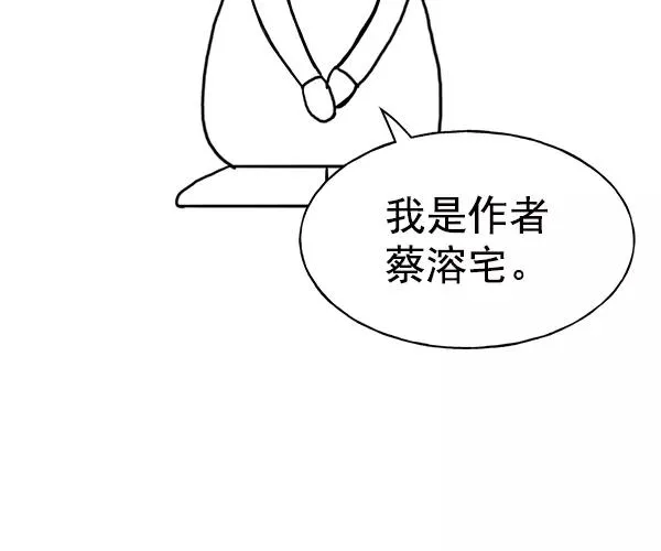 [第二季] 第31话+特别篇 第163页