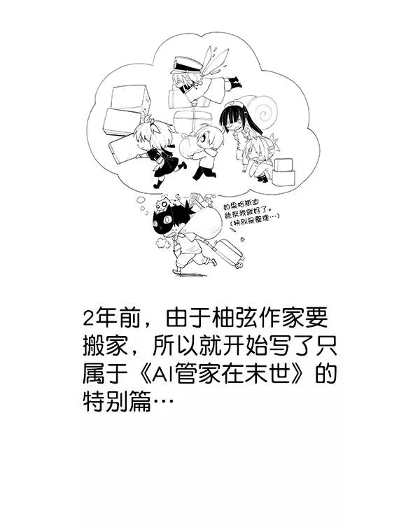 [第二季] 第31话+特别篇 第164页