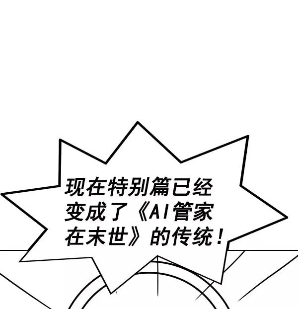 [第二季] 第31话+特别篇 第167页