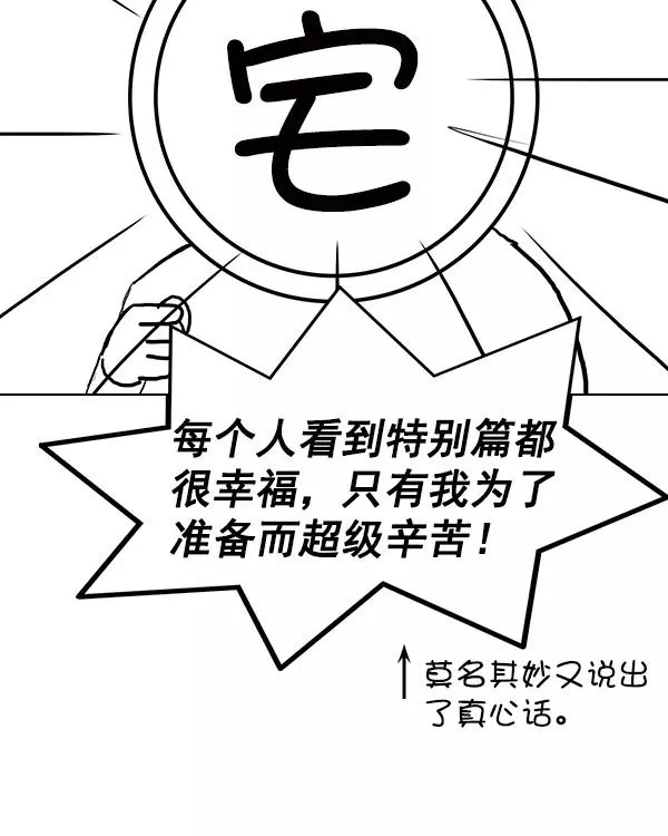 [第二季] 第31话+特别篇 第168页