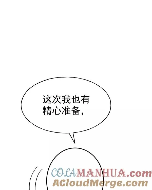 [第二季] 第31话+特别篇 第169页