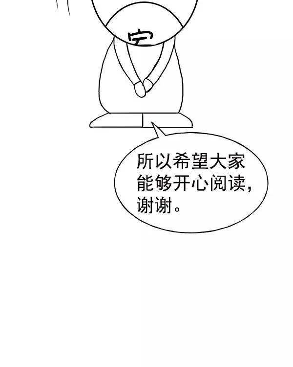 [第二季] 第31话+特别篇 第170页