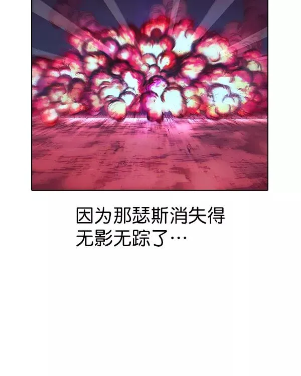 [第二季] 第31话+特别篇 第174页