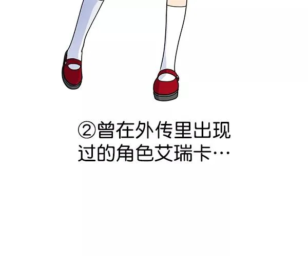 [第二季] 第31话+特别篇 第176页