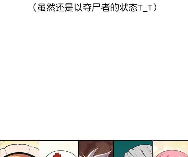 [第二季] 第31话+特别篇 第178页