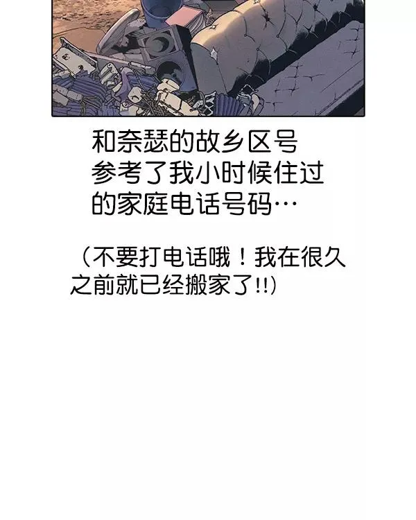 [第二季] 第31话+特别篇 第182页