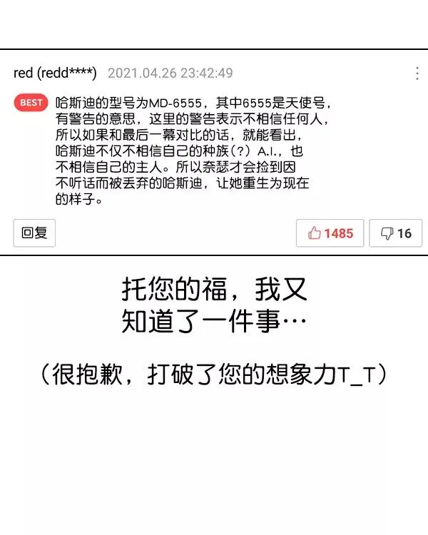 [第二季] 第31话+特别篇 第183页