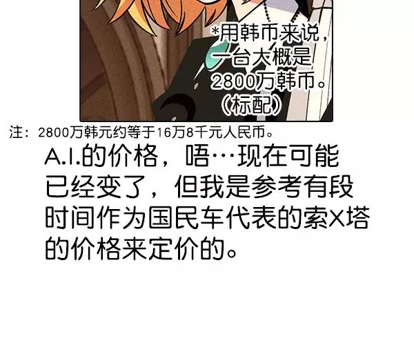 [第二季] 第31话+特别篇 第186页