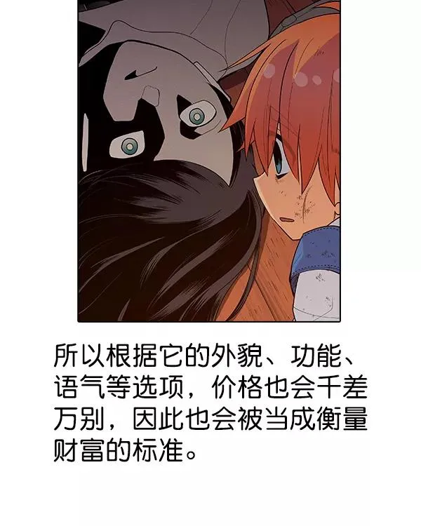 [第二季] 第31话+特别篇 第188页