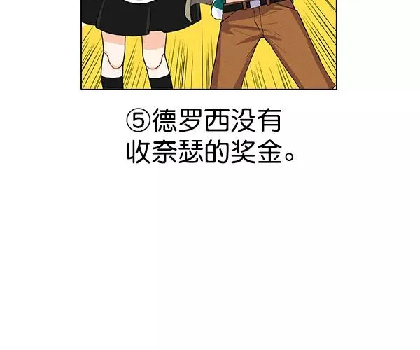 [第二季] 第31话+特别篇 第191页