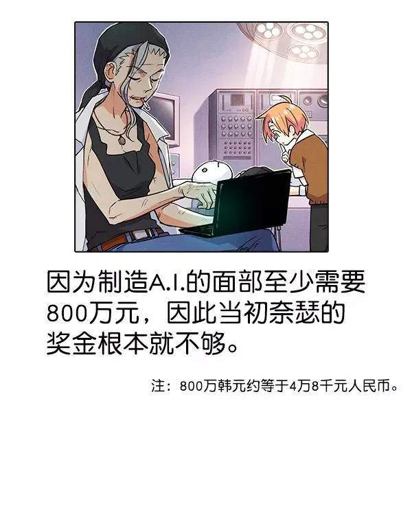 [第二季] 第31话+特别篇 第192页
