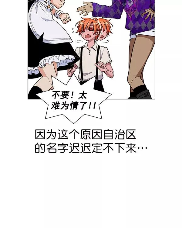 [第二季] 第31话+特别篇 第203页