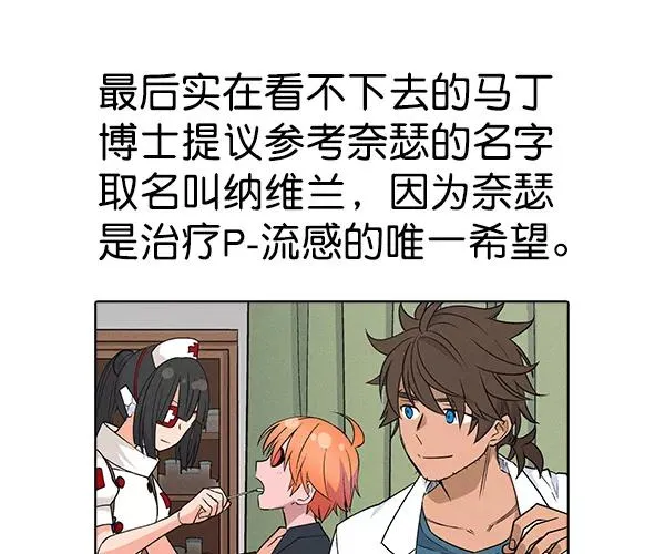 [第二季] 第31话+特别篇 第204页