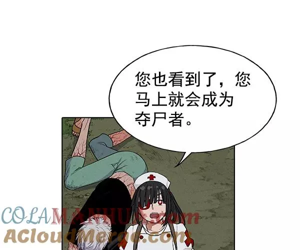 [第二季] 第31话+特别篇 第209页