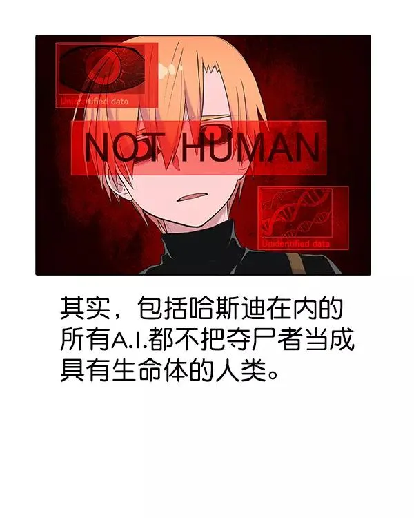 [第二季] 第31话+特别篇 第215页