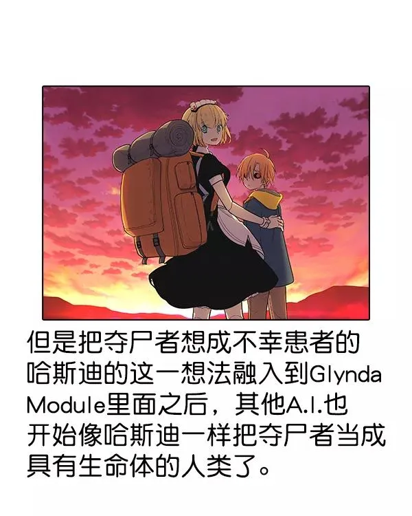 [第二季] 第31话+特别篇 第216页