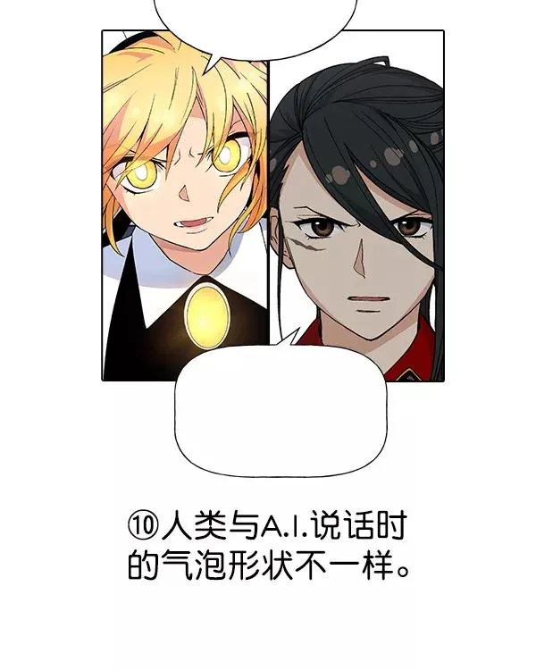 [第二季] 第31话+特别篇 第218页