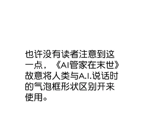 [第二季] 第31话+特别篇 第219页