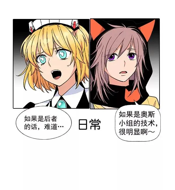 [第二季] 第31话+特别篇 第220页