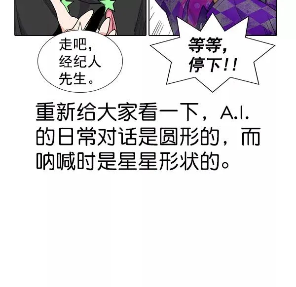 [第二季] 第31话+特别篇 第224页