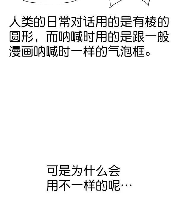 [第二季] 第31话+特别篇 第226页
