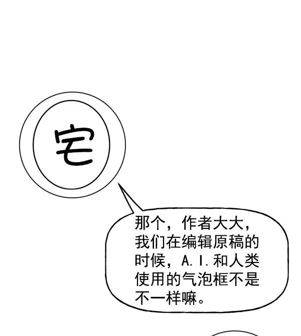 [第二季] 第31话+特别篇 第227页