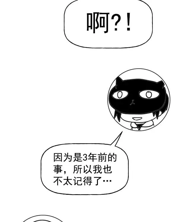 [第二季] 第31话+特别篇 第231页