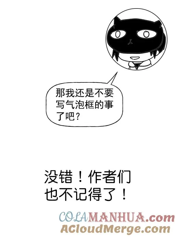 [第二季] 第31话+特别篇 第233页
