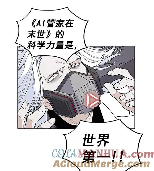[第二季] 第31话+特别篇 第237页
