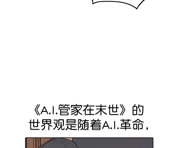 [第二季] 第31话+特别篇 第238页