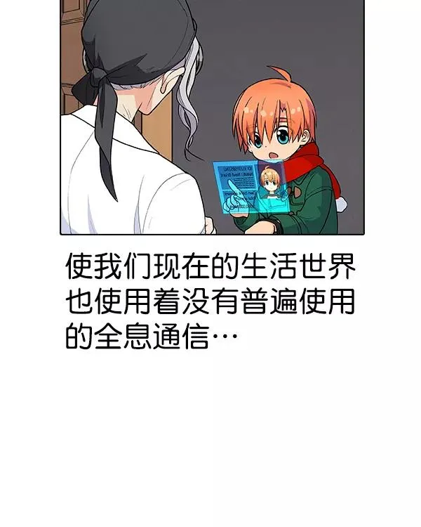[第二季] 第31话+特别篇 第239页