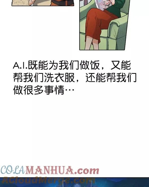 [第二季] 第31话+特别篇 第241页