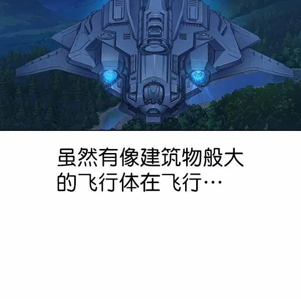 [第二季] 第31话+特别篇 第242页