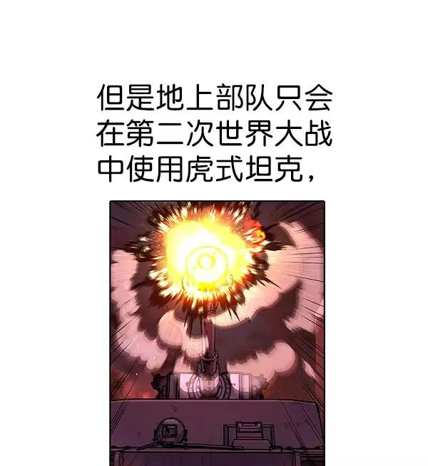[第二季] 第31话+特别篇 第243页