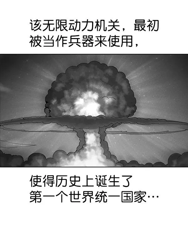 [第二季] 第31话+特别篇 第247页