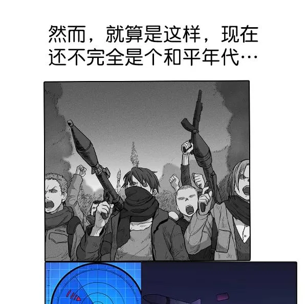 [第二季] 第31话+特别篇 第250页