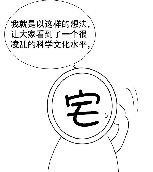 [第二季] 第31话+特别篇 第252页