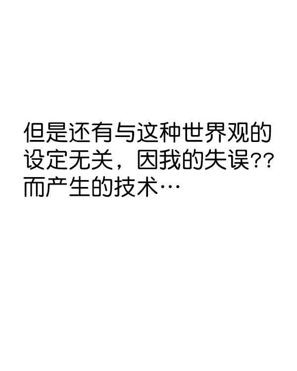 [第二季] 第31话+特别篇 第254页