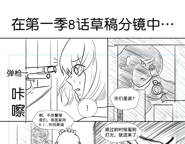 [第二季] 第31话+特别篇 第255页