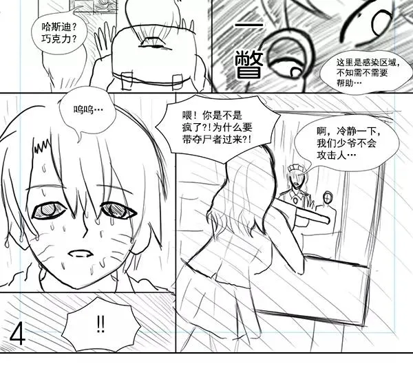 [第二季] 第31话+特别篇 第256页