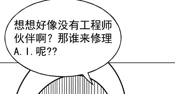 [第二季] 第31话+特别篇 第260页