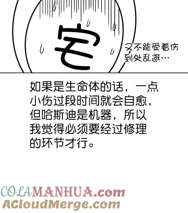 [第二季] 第31话+特别篇 第261页