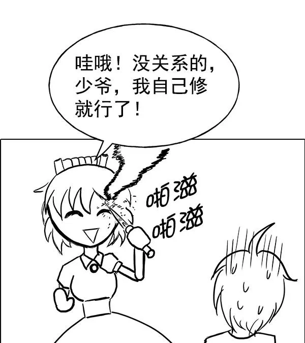 [第二季] 第31话+特别篇 第263页