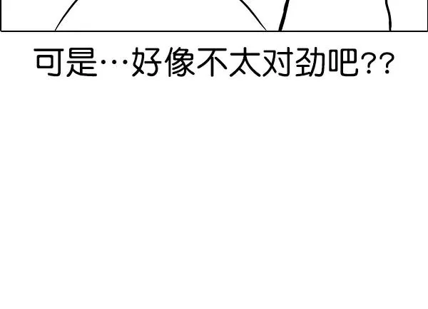 [第二季] 第31话+特别篇 第264页