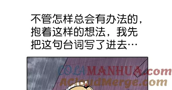[第二季] 第31话+特别篇 第265页